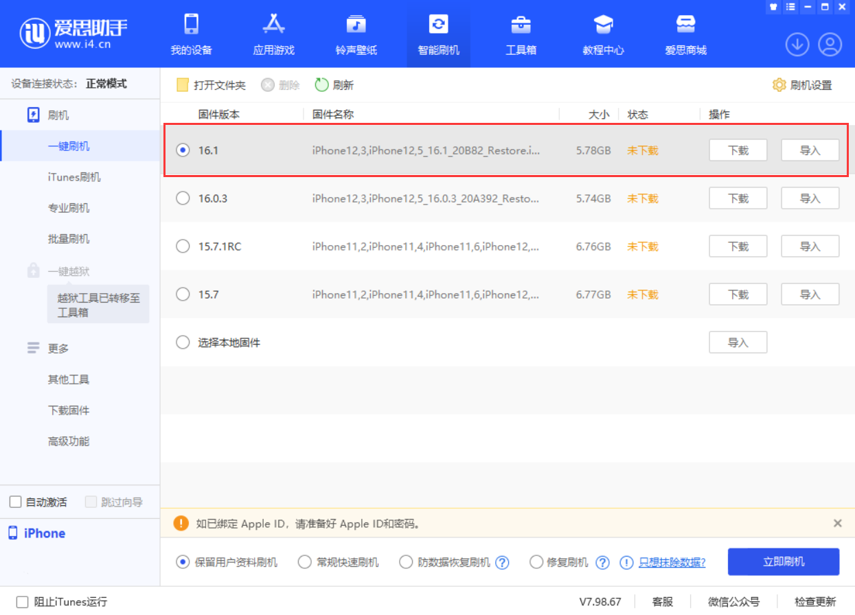 安源苹果手机维修分享iOS 16.1正式版新增了哪些新功能 
