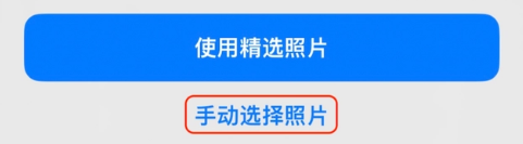 安源苹果14维修分享iPhone 14 Pro一键更换壁纸方法教程 