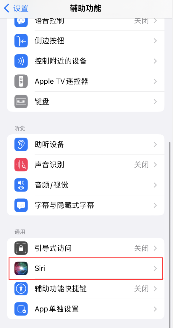 安源苹果手机维修分享iOS 16 支持让 Siri 通过 iPhone 扬声器播报通知和来电 