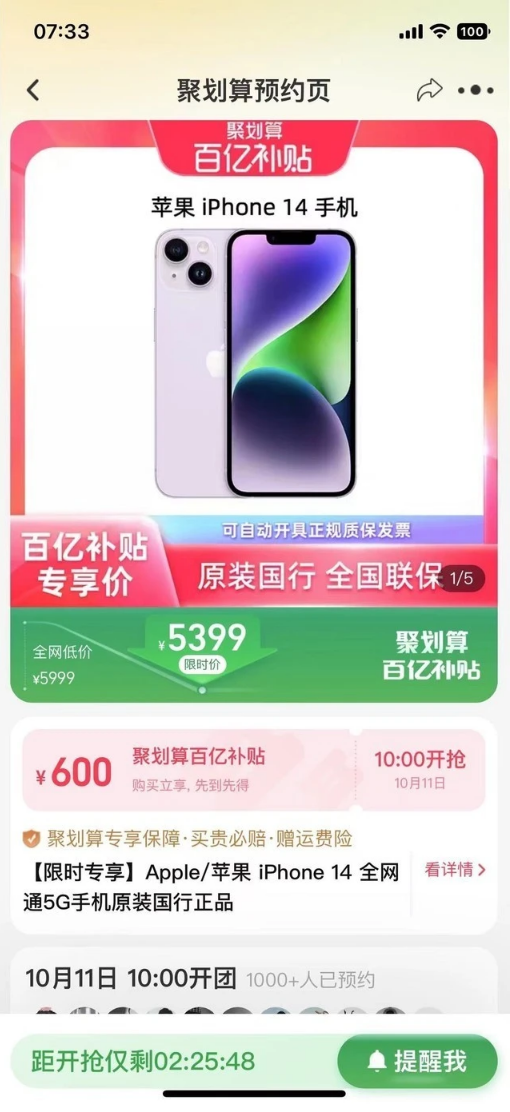 安源苹果14维修分享买iPhone14还是iPhone13 