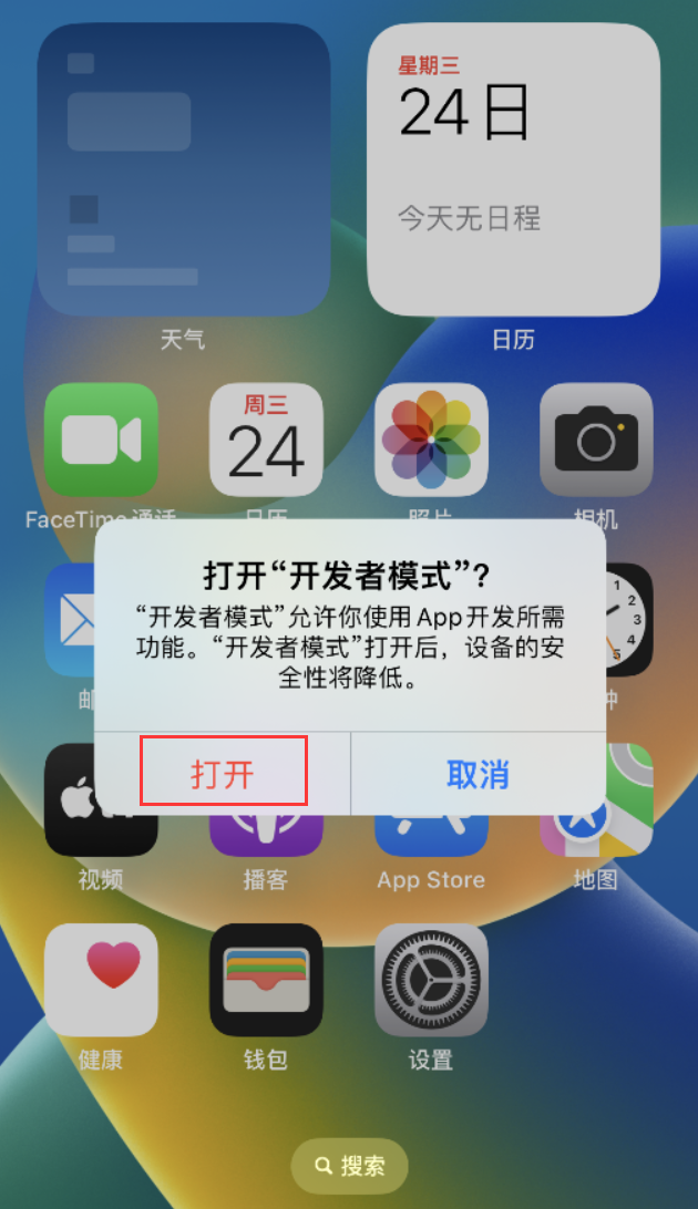 安源苹果手机维修分享如何打开开发者模式 
