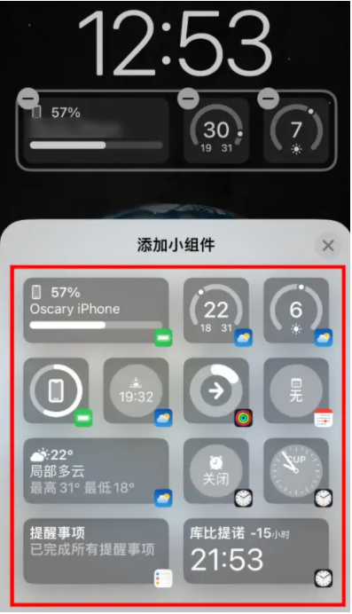 安源苹果手机维修分享iOS16锁屏小组件添加教程 
