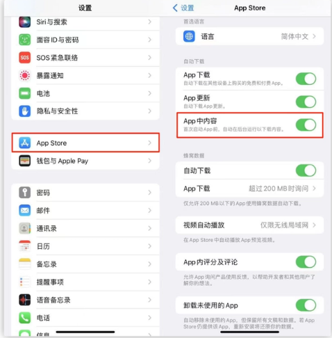 安源苹果手机维修分享iOS 16.1 beta3新增的自动下载 App功能有什么用 