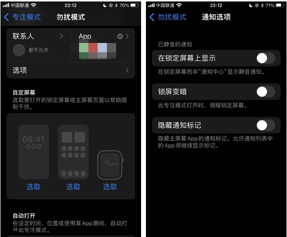 安源苹果14维修分享苹果 iPhone 14 Pro / Max 启用黑白 AOD 全天候显示方法教程 