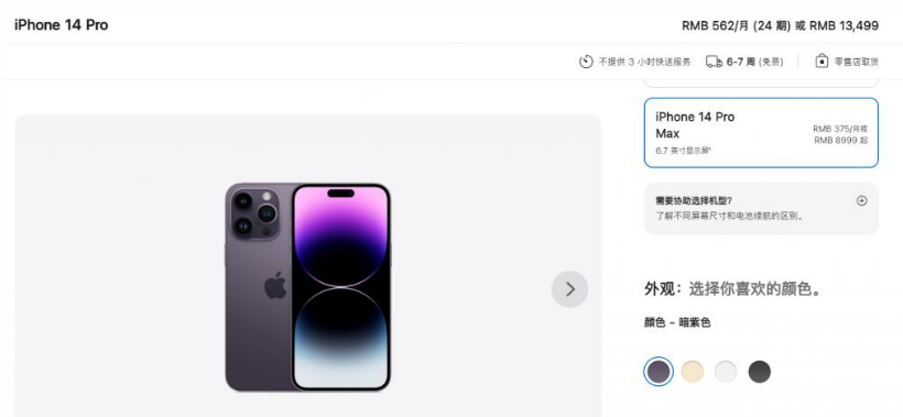 安源苹果14维修分享iPhone14 Pro有哪些优点 