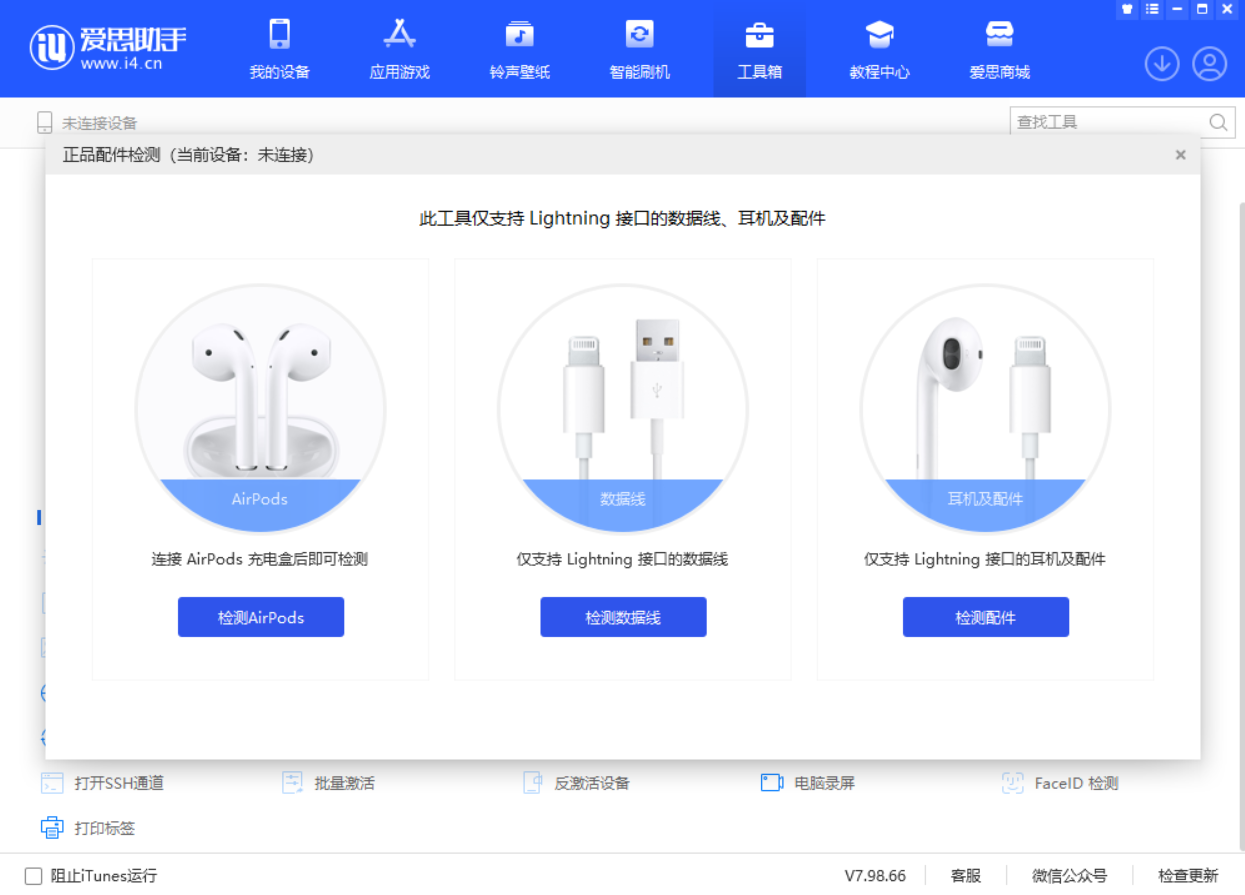 安源苹果手机维修分享iOS 16 全新功能 