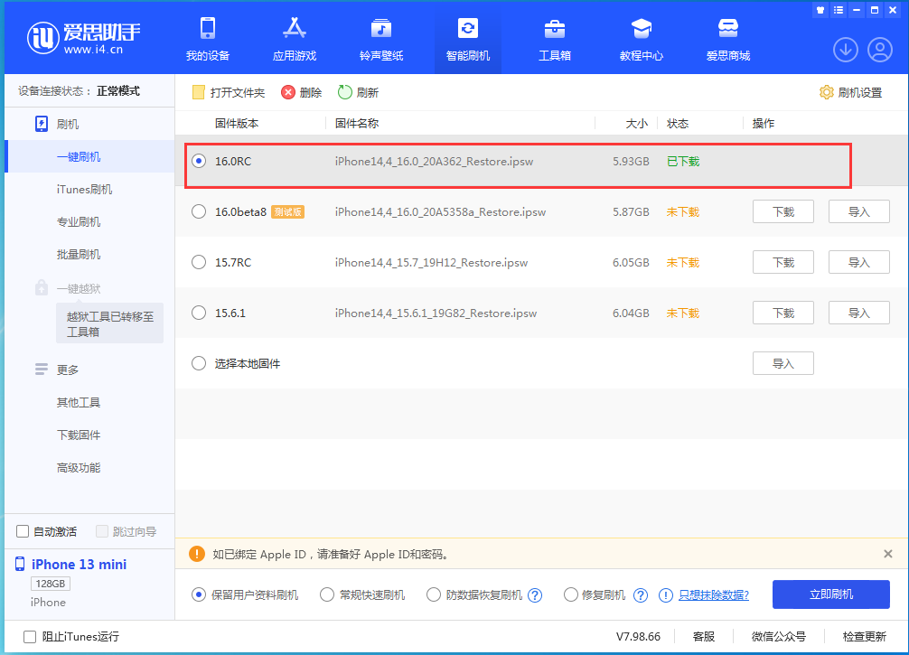 安源苹果手机维修分享苹果 iOS 16 正式版什么时候发布 