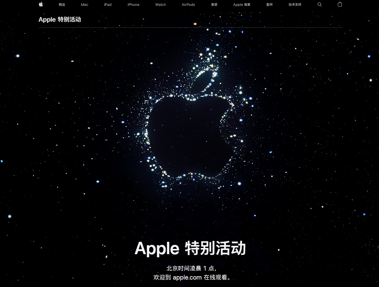 安源苹果14维修分享iPhone 14 发布会在哪看 
