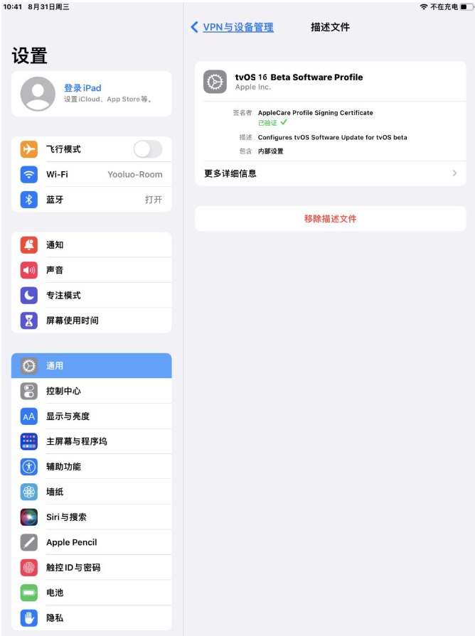安源苹果手机维修分享iOS 16 测试版如何升级iOS 16正式版 