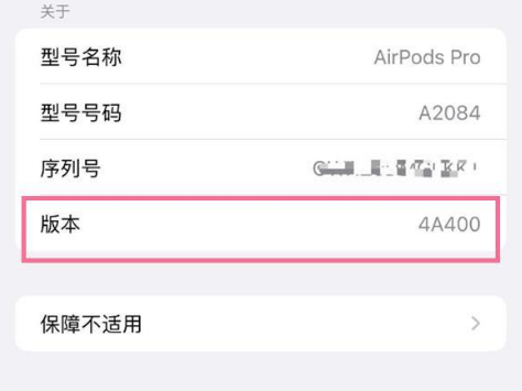 安源苹果手机维修分享AirPods pro固件安装方法 