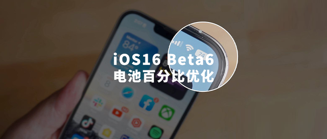安源苹果手机维修分享iOS 16 Beta 6值得升级吗 