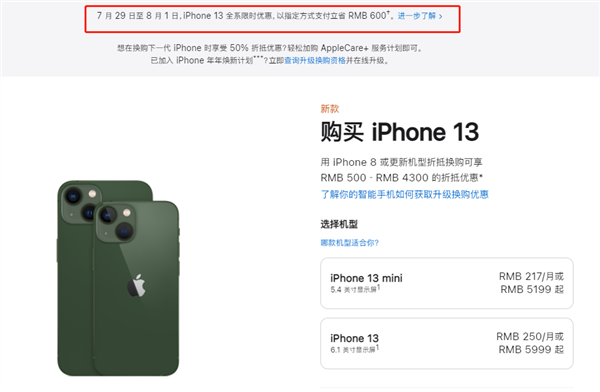 安源苹果13维修分享现在买iPhone 13划算吗 