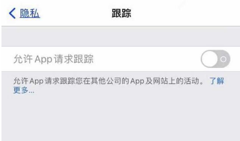 安源苹果13维修分享使用iPhone13时如何保护自己的隐私 