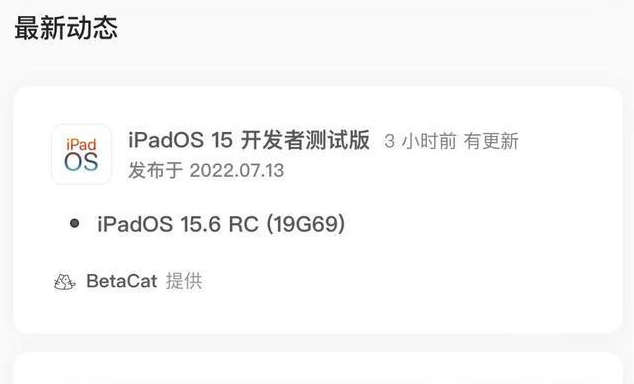 安源苹果手机维修分享苹果iOS 15.6 RC版更新建议 