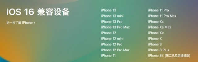 安源苹果手机维修分享iOS 16为什么要抛弃iPhone 7 