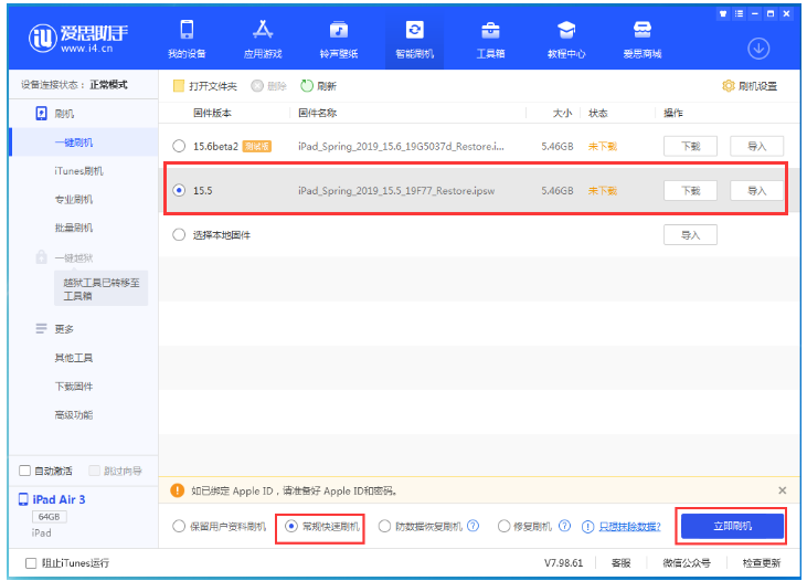 安源苹果手机维修分享iOS 16降级iOS 15.5方法教程 