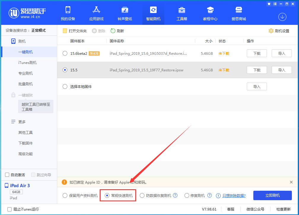 安源苹果手机维修分享iOS 16续航怎么样 
