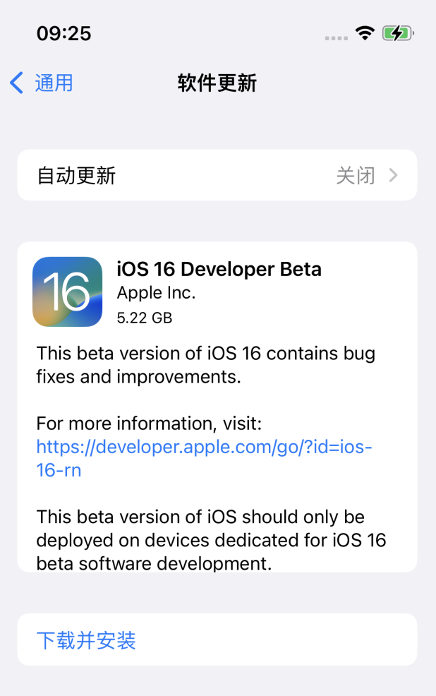 安源苹果手机维修分享iOS 16测试版值得升级吗 
