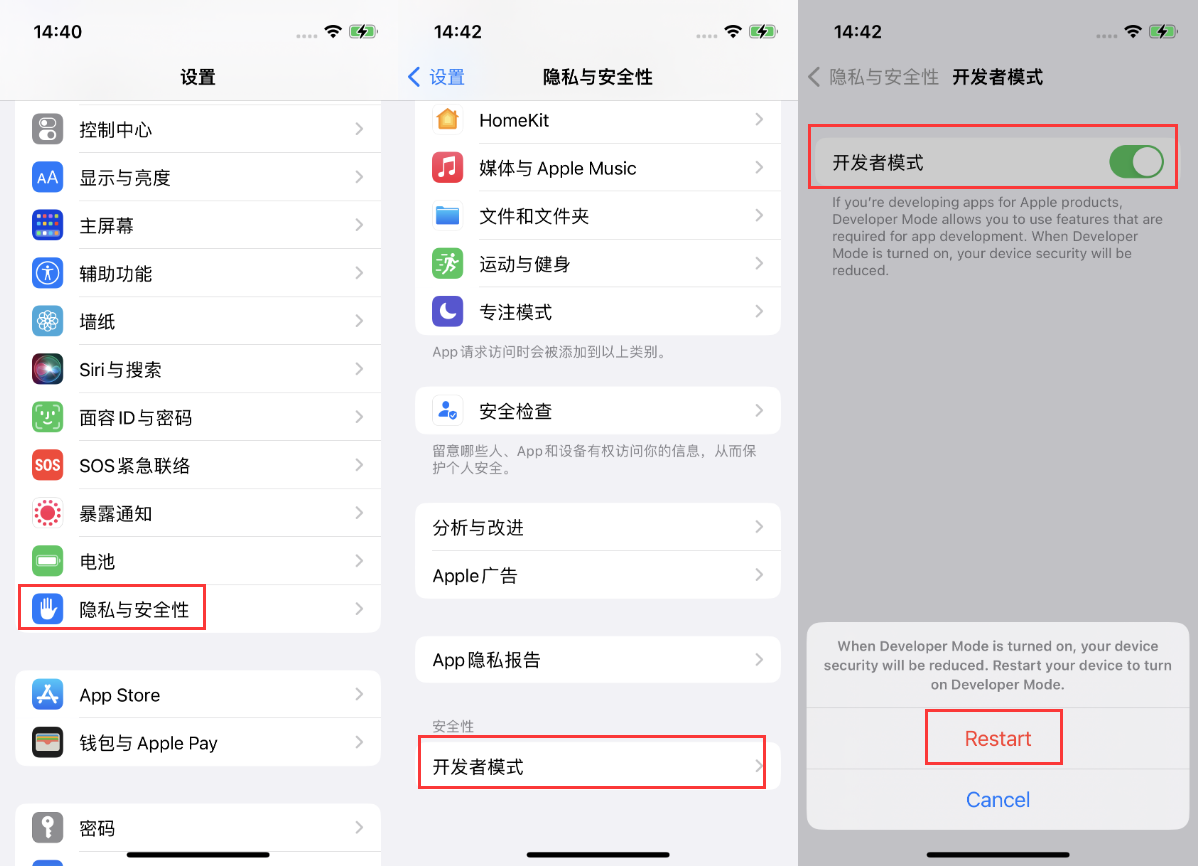安源苹果手机维修分享iOS 16新增的开发者模式有什么用 