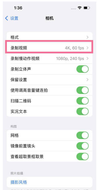 安源苹果13维修分享iPhone13怎么打开HDR视频 