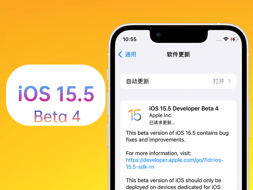 安源苹果手机维修分享iOS 15.5 Beta4优缺点汇总 