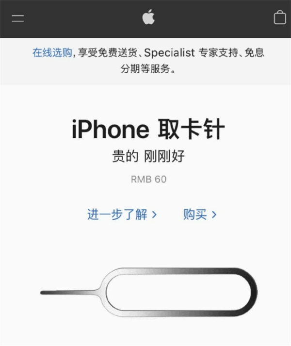 安源苹果手机维修分享谁会买26元的iPhone取卡针 