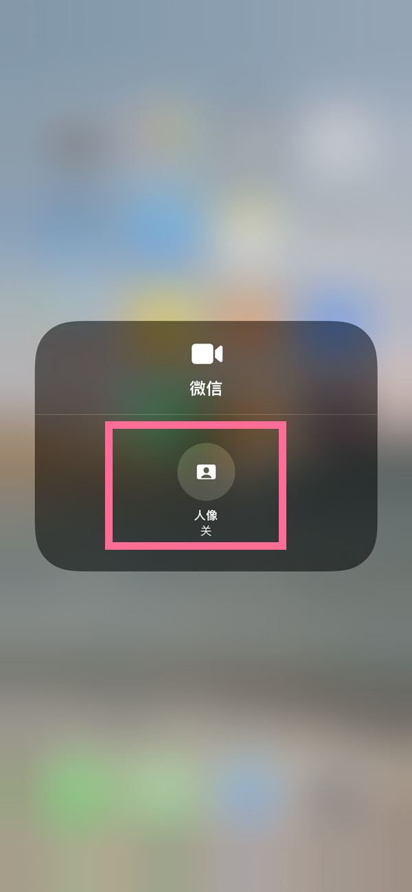 安源苹果13维修分享iPhone 13微信视频有美颜吗 