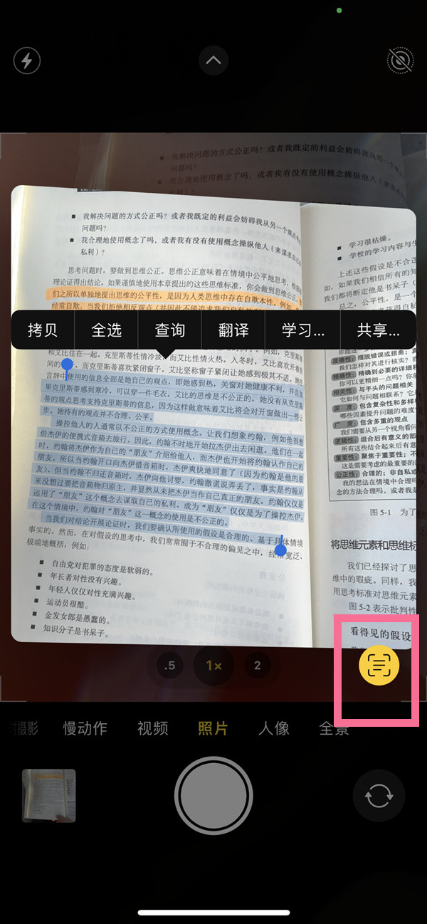 安源苹果手机维修分享iOS 15照片文字怎么提取 