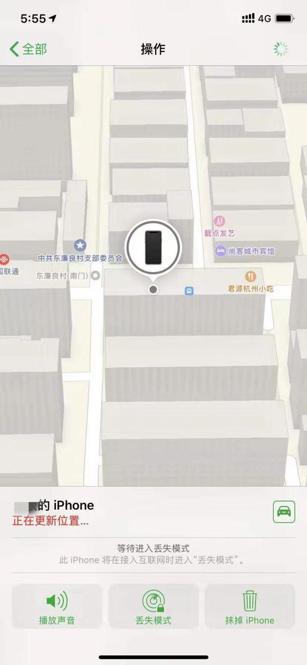 安源苹果13维修分享iPhone 13开启查找我的手机方法教程 