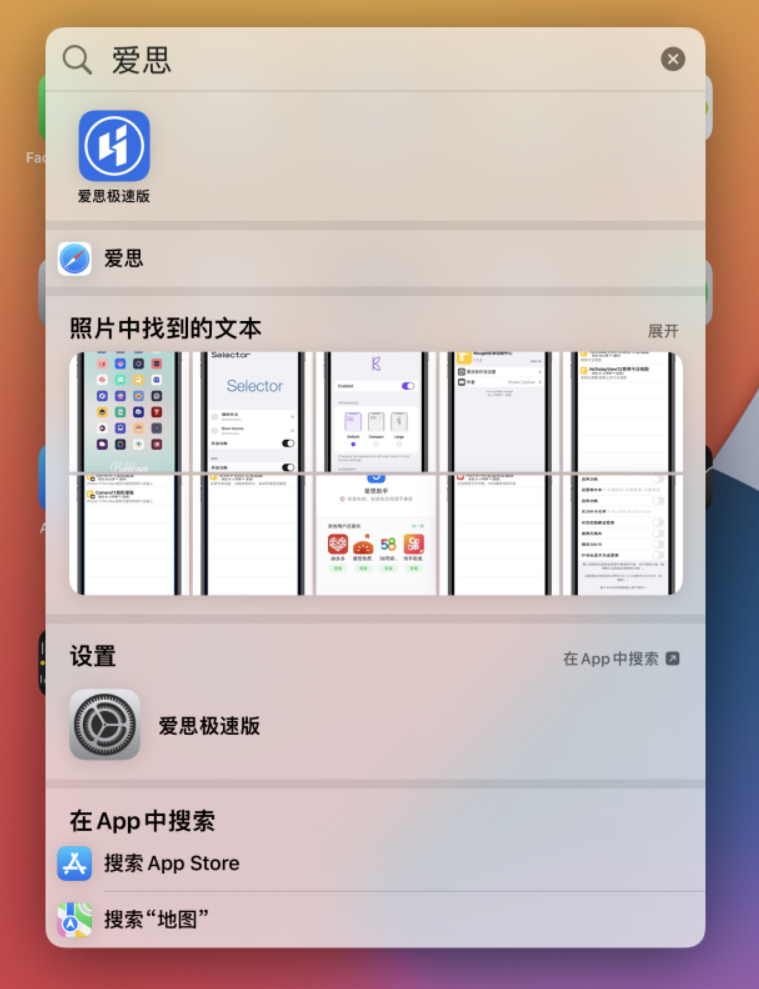安源苹果手机维修分享小技巧 