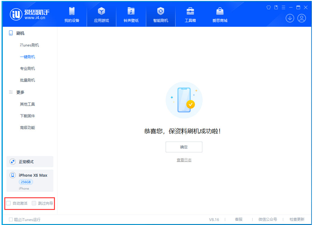 安源苹果手机维修分享iOS 17.4.1正式版升级 