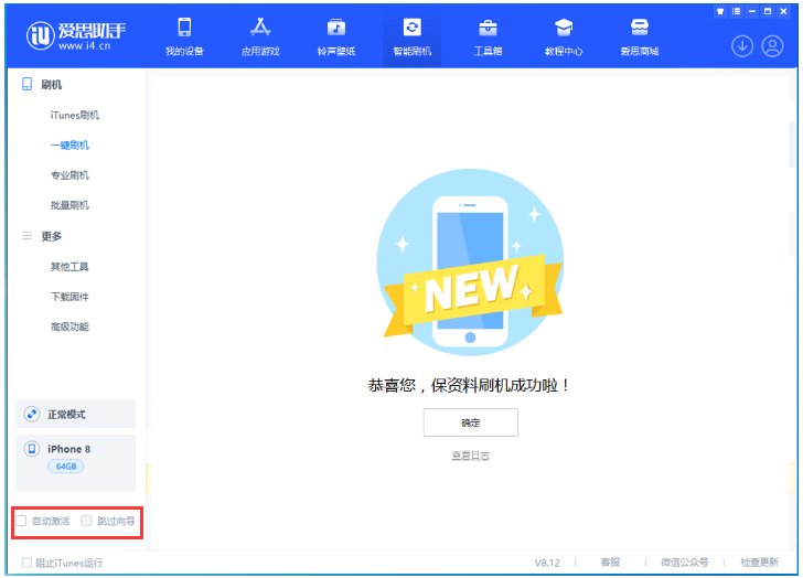 安源苹果手机维修分享iOS 16.7.1正式版升级 