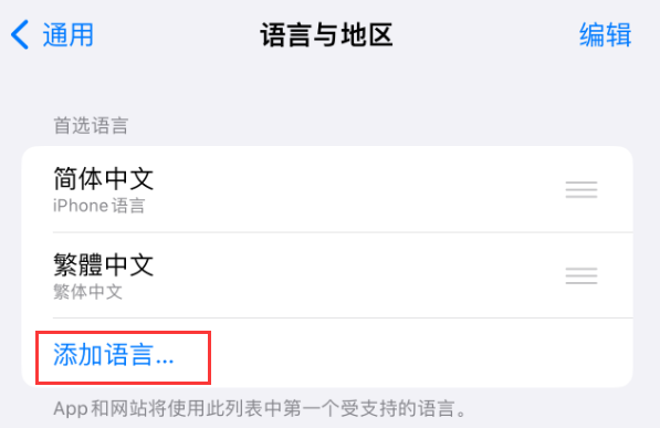 安源苹果手机维修分享在 iPhone 上使用 Safari 浏览器翻译网页 
