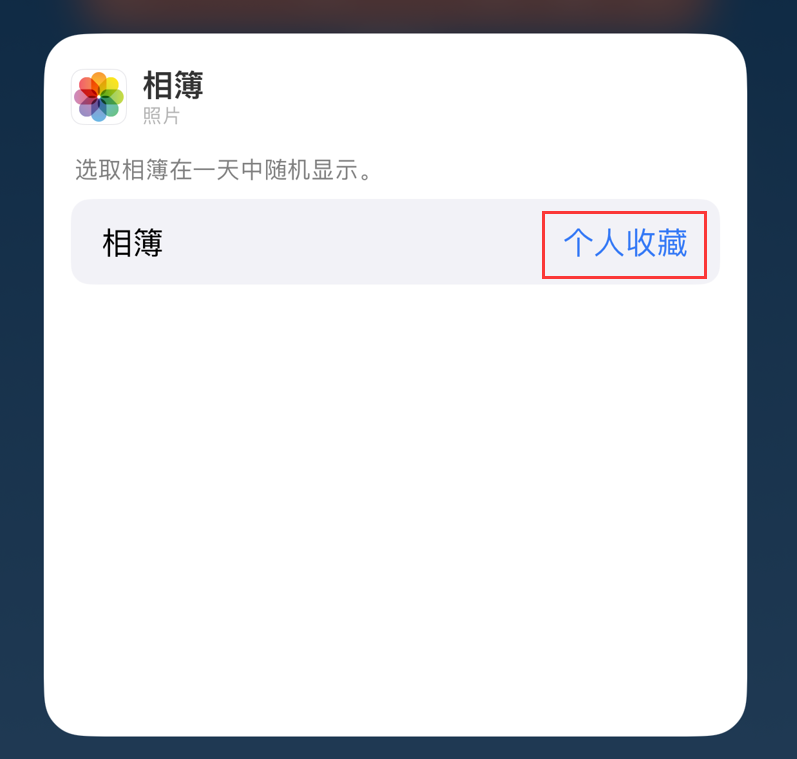 安源苹果手机维修分享iOS 17 小技巧 
