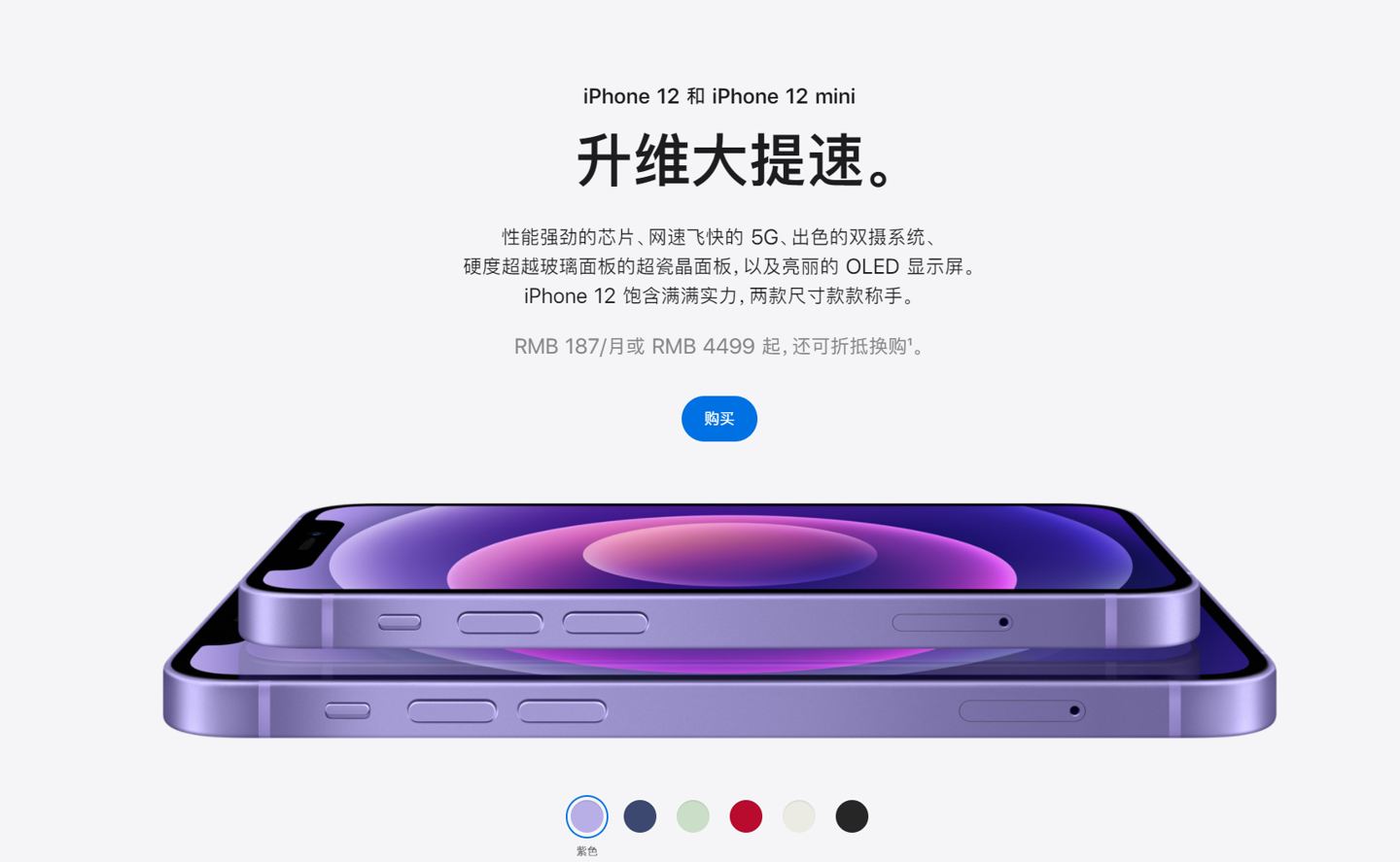 安源苹果手机维修分享 iPhone 12 系列价格降了多少 