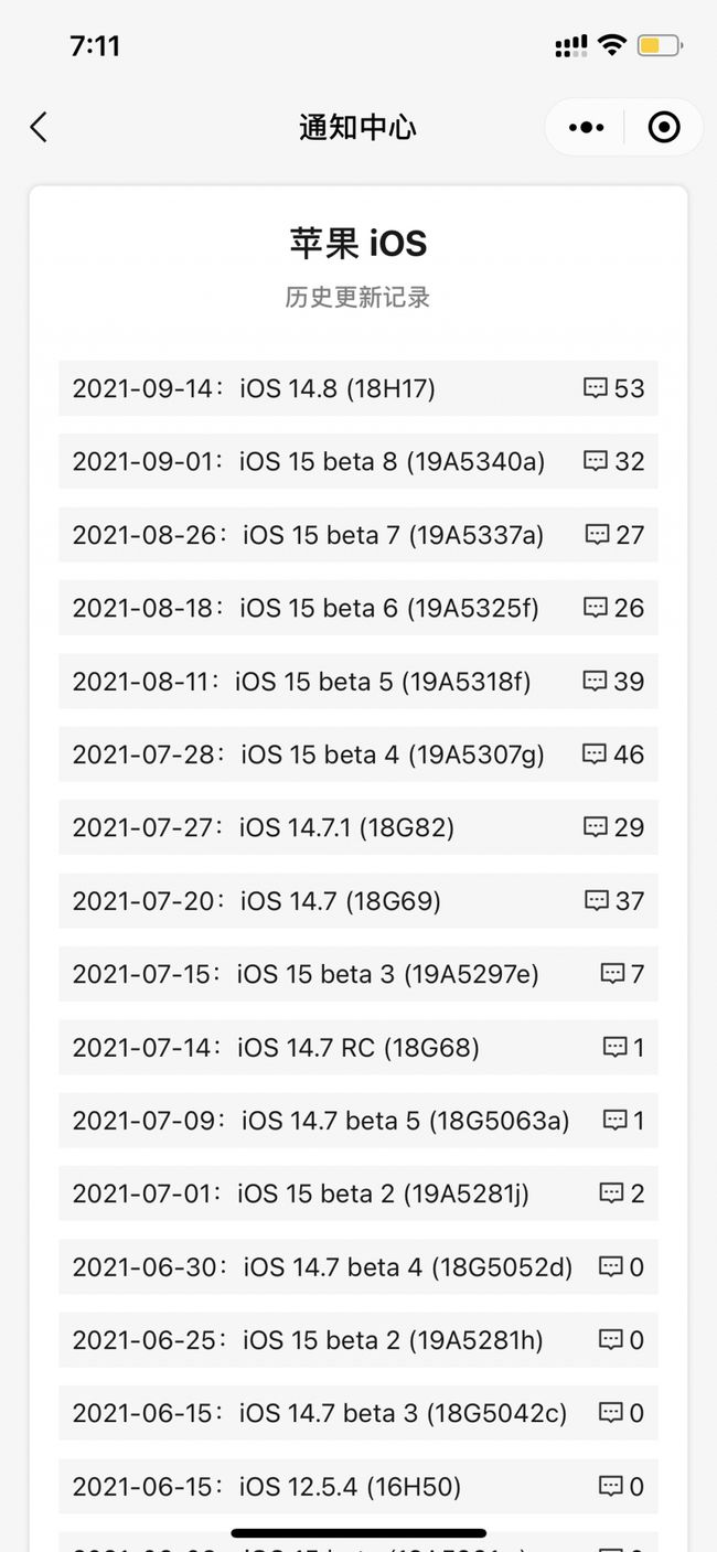 安源苹果手机维修分享iOS 14.8正式版更新内容及升级方法 