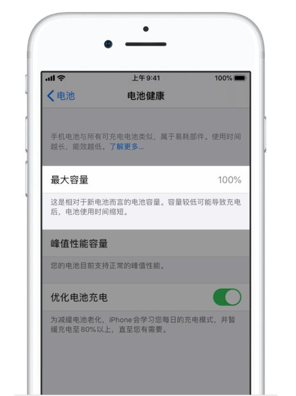 安源苹果手机维修分享iPhone电池健康度是否需要过分关注 