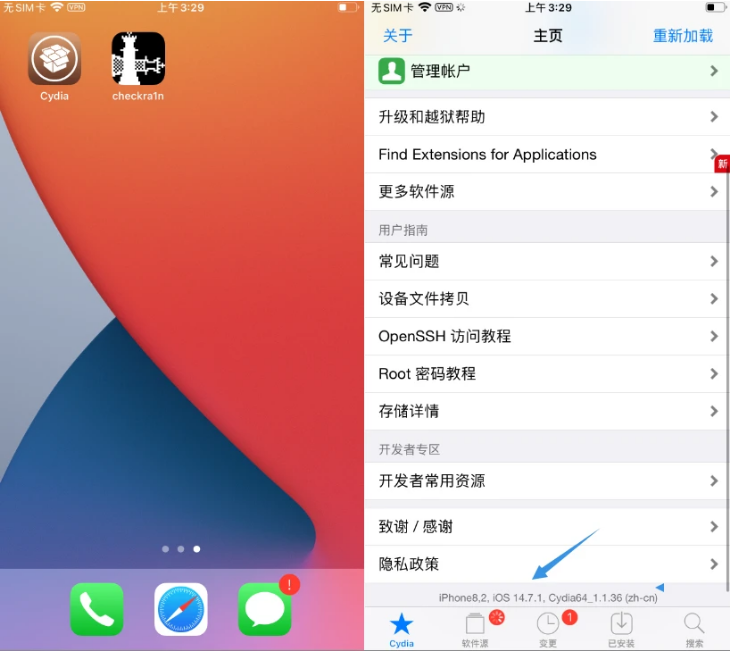 安源苹果手机维修分享iOS 14.7.1正式版支持 checkra1n 越狱吗 