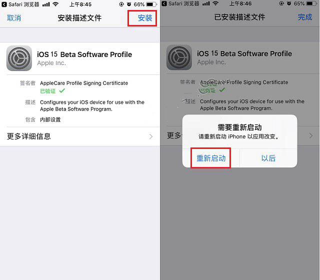 安源苹果手机维修分享iOS15 beta2修订版更新了什么内容 