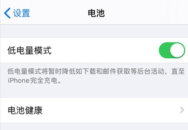 安源苹果手机维修分享苹果 iPhone 12 的省电小技巧 
