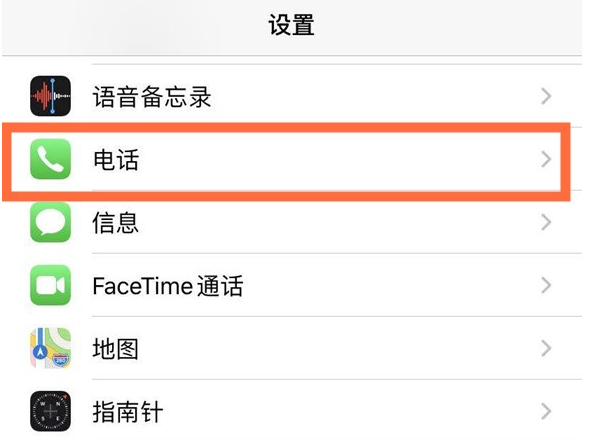 安源苹果手机维修分享iPhone12如何设置来电小窗口 