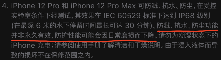 安源苹果手机维修分享为什么 iPhone 标明防水仍有可能进水损坏 