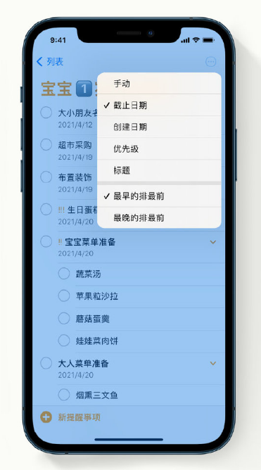 安源苹果手机维修分享iPhone 12 小技巧 