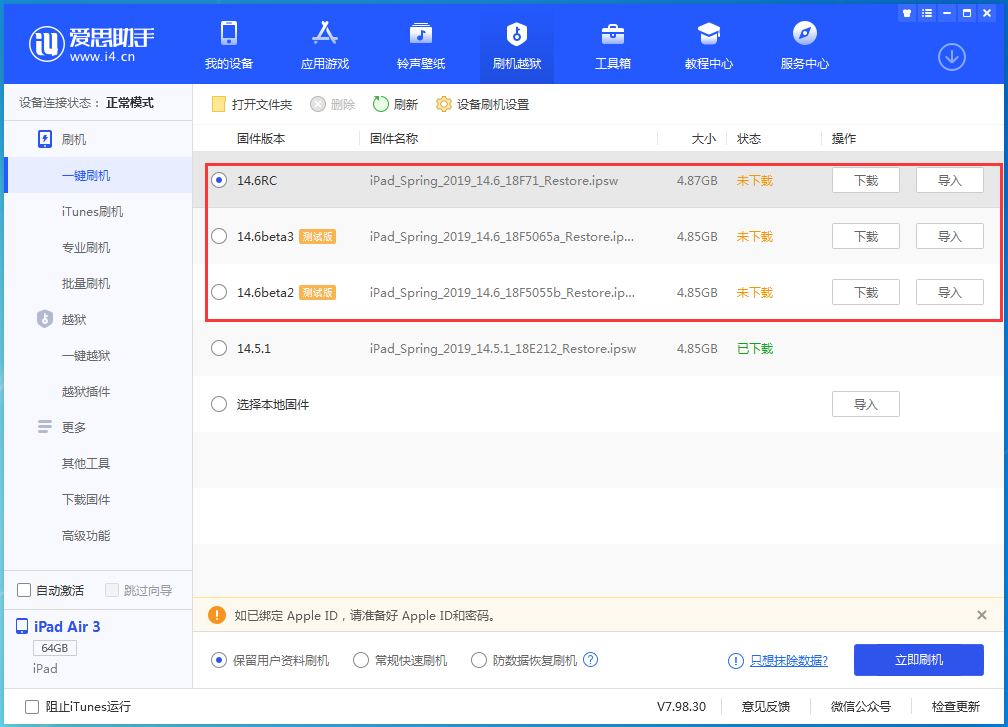 安源苹果手机维修分享升级iOS14.5.1后相机卡死怎么办 