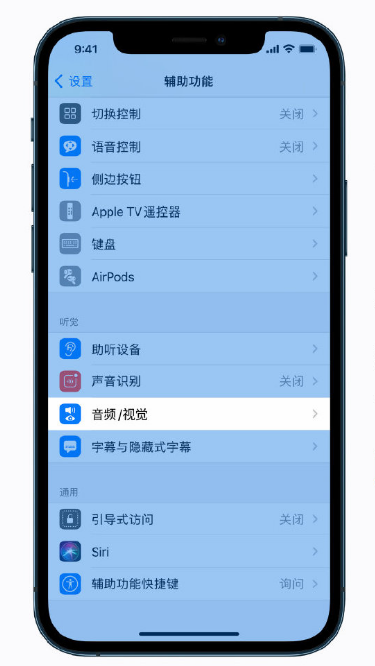 安源苹果手机维修分享iPhone 12 小技巧 