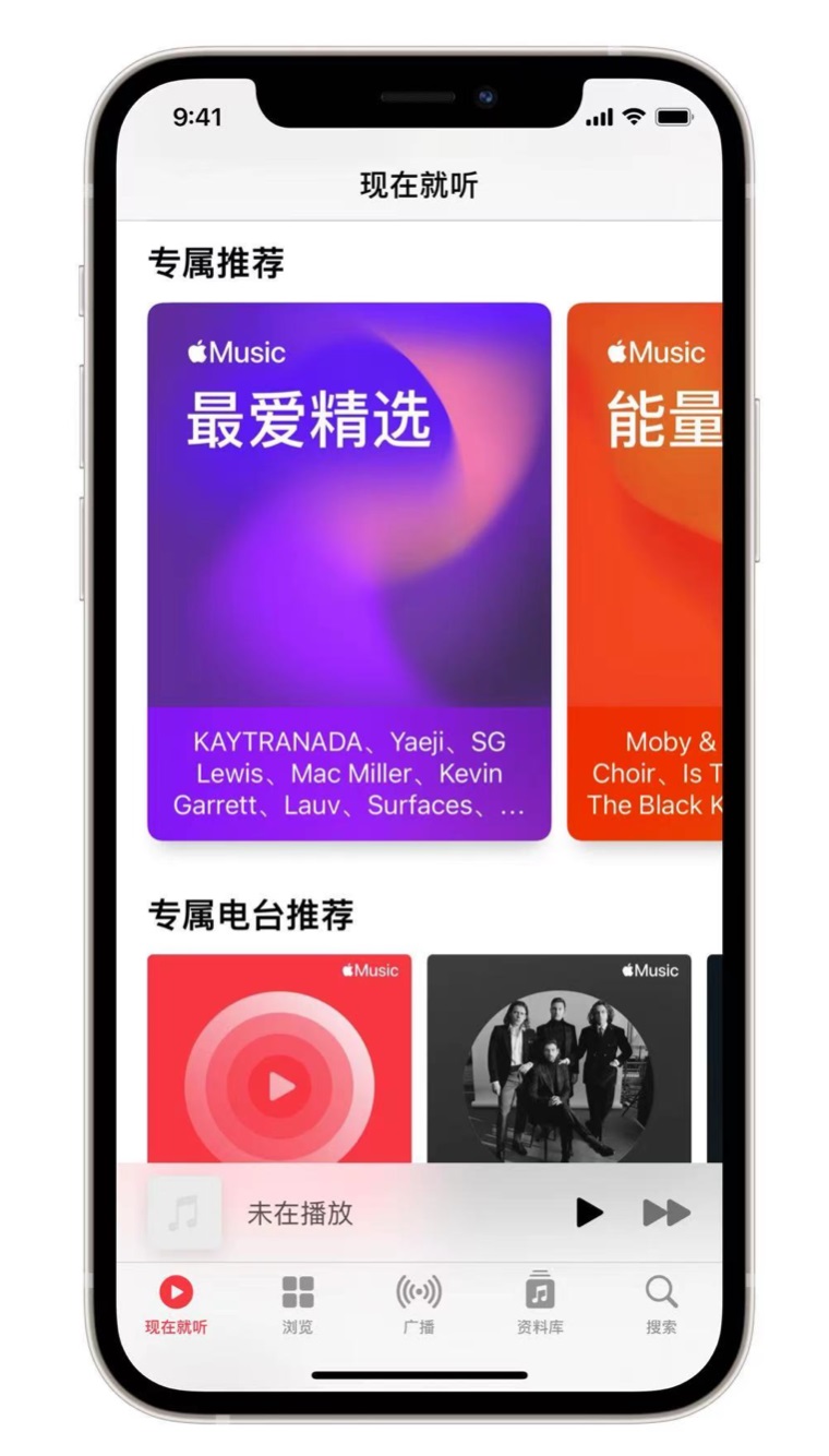 安源苹果手机维修分享iOS 14.5 Apple Music 新功能 