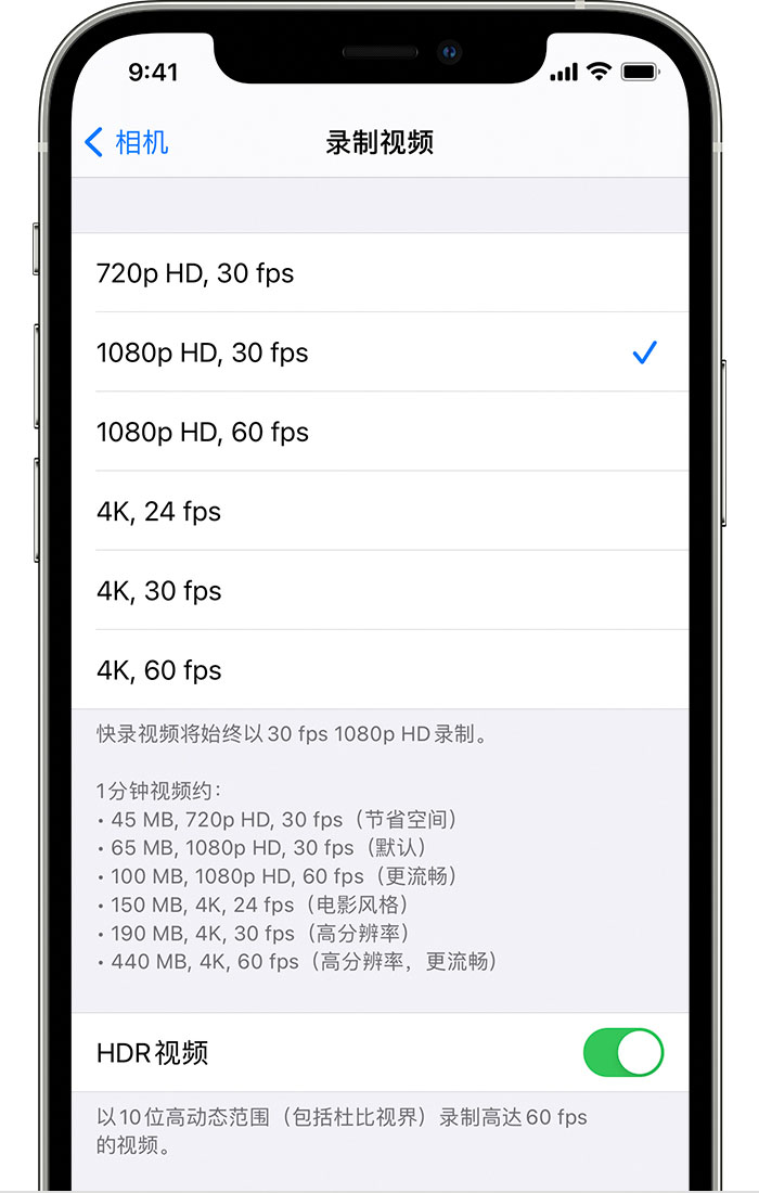 安源苹果手机维修分享如何在 iPhone 上播放和录制 HDR 视频 