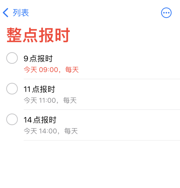 安源苹果手机维修分享如何在 iPhone 上设置整点报时提醒 