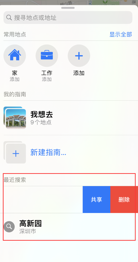 安源苹果手机维修分享保护个人隐私 