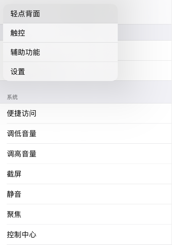 安源苹果手机维修分享iOS 14 值得了解的 6 个细节设置 